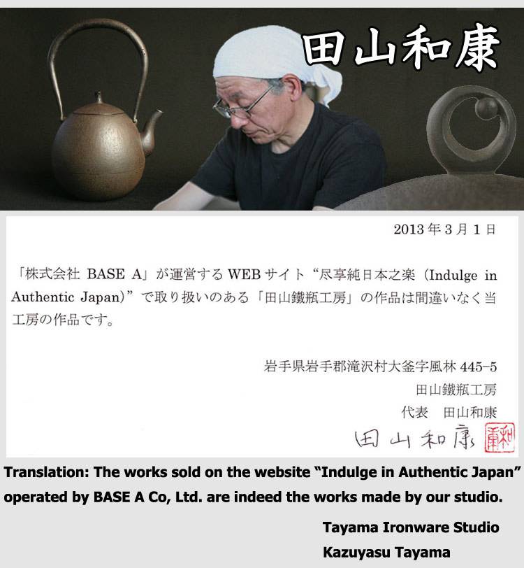 tayamakazuhisa-introduction-top-part-mobile-english.jpg
