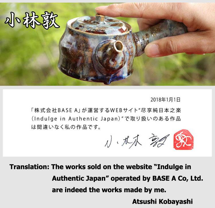 kobayashiatsushi-introduction-top-part-english-3.jpg